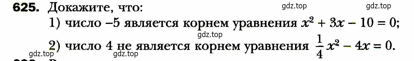 Условие номер 625 (страница 161) гдз по алгебре 8 класс Мерзляк, Полонский, учебник