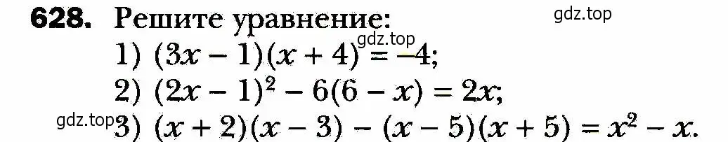 Условие номер 628 (страница 161) гдз по алгебре 8 класс Мерзляк, Полонский, учебник