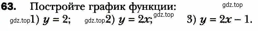 Условие номер 63 (страница 18) гдз по алгебре 8 класс Мерзляк, Полонский, учебник