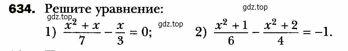 Условие номер 634 (страница 161) гдз по алгебре 8 класс Мерзляк, Полонский, учебник