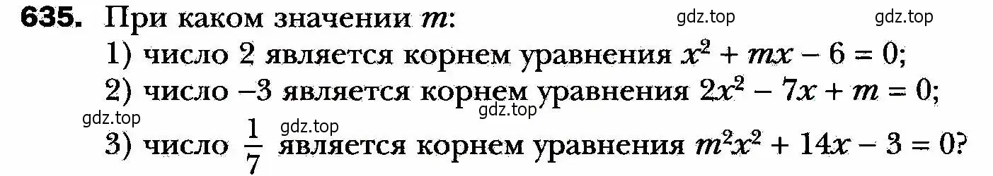 Условие номер 635 (страница 161) гдз по алгебре 8 класс Мерзляк, Полонский, учебник