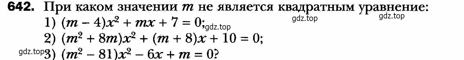 Условие номер 642 (страница 162) гдз по алгебре 8 класс Мерзляк, Полонский, учебник