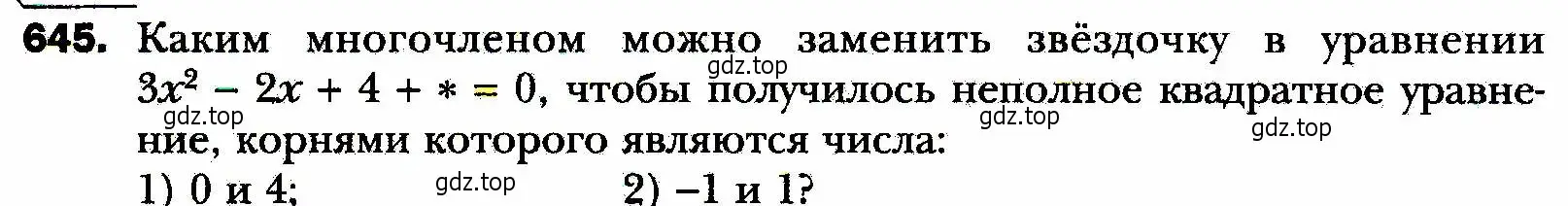 Условие номер 645 (страница 162) гдз по алгебре 8 класс Мерзляк, Полонский, учебник