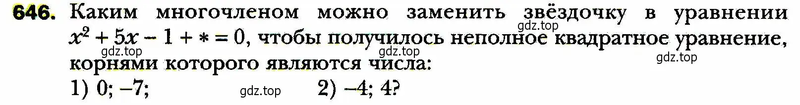 Условие номер 646 (страница 162) гдз по алгебре 8 класс Мерзляк, Полонский, учебник