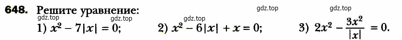 Условие номер 648 (страница 163) гдз по алгебре 8 класс Мерзляк, Полонский, учебник