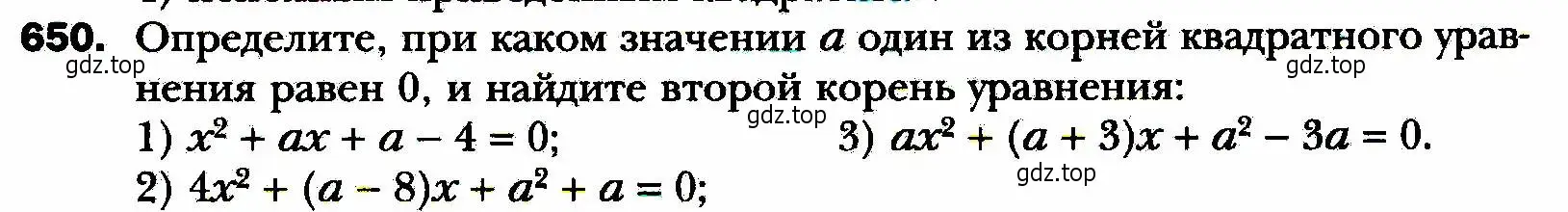 Условие номер 650 (страница 163) гдз по алгебре 8 класс Мерзляк, Полонский, учебник