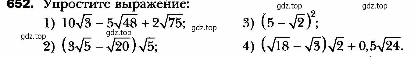 Условие номер 652 (страница 163) гдз по алгебре 8 класс Мерзляк, Полонский, учебник