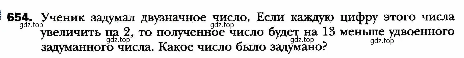 Условие номер 654 (страница 163) гдз по алгебре 8 класс Мерзляк, Полонский, учебник