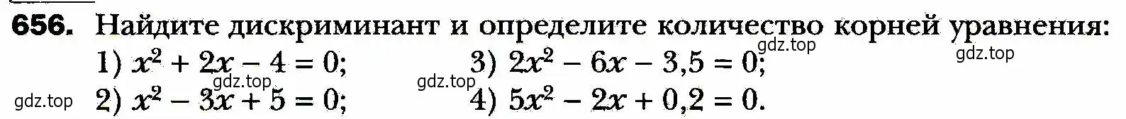 Условие номер 656 (страница 168) гдз по алгебре 8 класс Мерзляк, Полонский, учебник