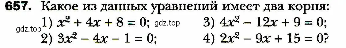 Условие номер 657 (страница 168) гдз по алгебре 8 класс Мерзляк, Полонский, учебник