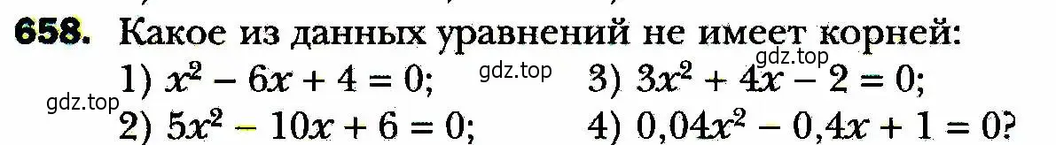 Условие номер 658 (страница 168) гдз по алгебре 8 класс Мерзляк, Полонский, учебник