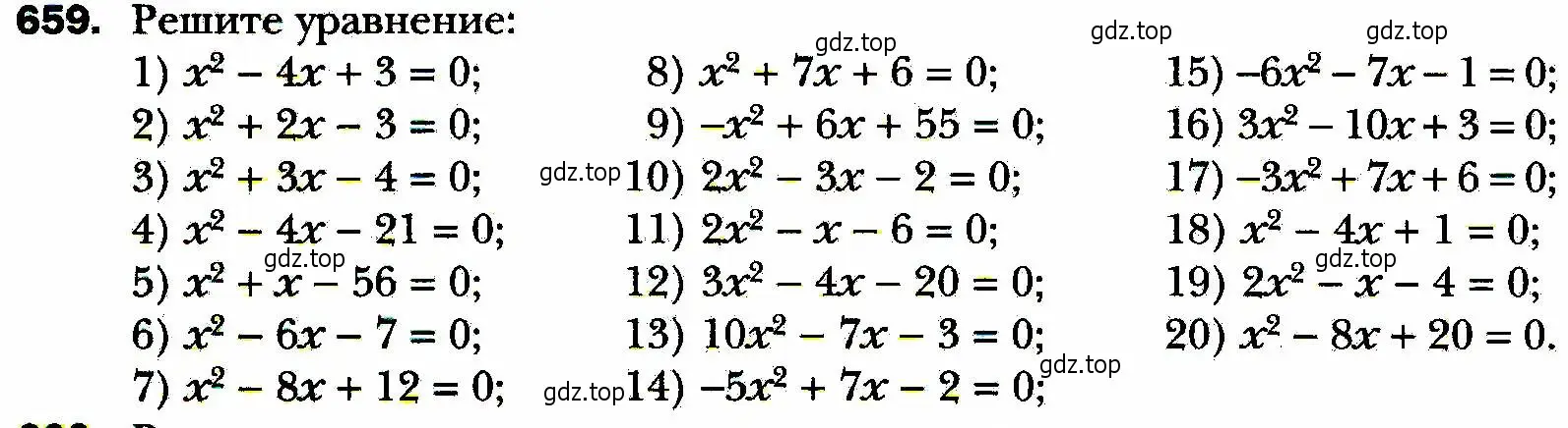 Условие номер 659 (страница 168) гдз по алгебре 8 класс Мерзляк, Полонский, учебник