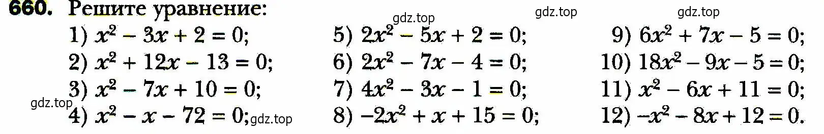 Условие номер 660 (страница 168) гдз по алгебре 8 класс Мерзляк, Полонский, учебник