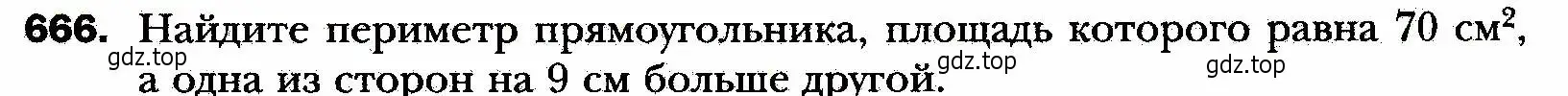 Условие номер 666 (страница 169) гдз по алгебре 8 класс Мерзляк, Полонский, учебник