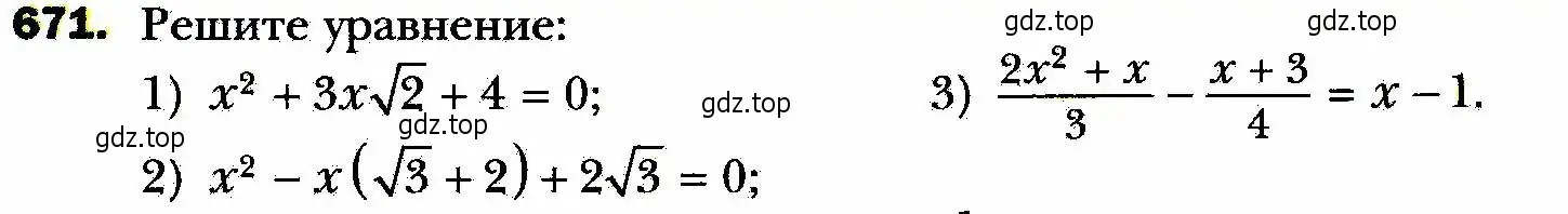 Условие номер 671 (страница 169) гдз по алгебре 8 класс Мерзляк, Полонский, учебник