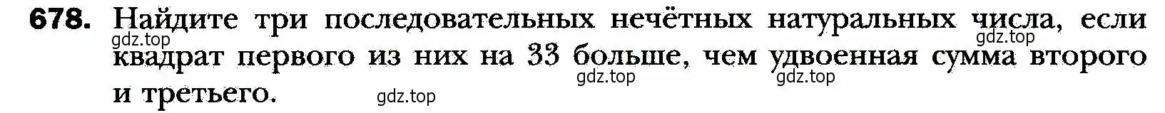 Условие номер 678 (страница 170) гдз по алгебре 8 класс Мерзляк, Полонский, учебник