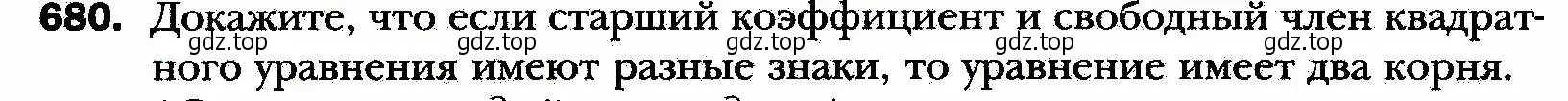 Условие номер 680 (страница 170) гдз по алгебре 8 класс Мерзляк, Полонский, учебник