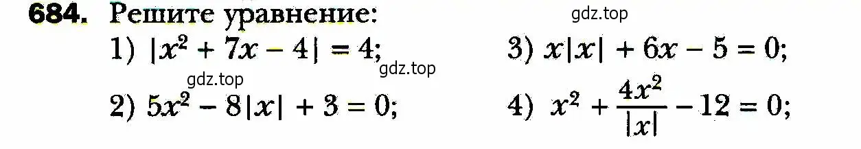 Условие номер 684 (страница 170) гдз по алгебре 8 класс Мерзляк, Полонский, учебник