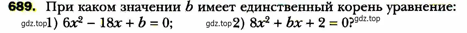 Условие номер 689 (страница 171) гдз по алгебре 8 класс Мерзляк, Полонский, учебник