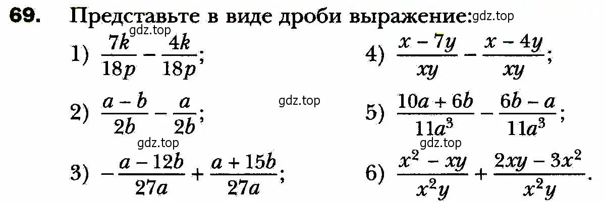 Условие номер 69 (страница 21) гдз по алгебре 8 класс Мерзляк, Полонский, учебник