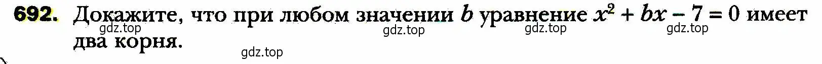 Условие номер 692 (страница 171) гдз по алгебре 8 класс Мерзляк, Полонский, учебник