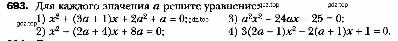 Условие номер 693 (страница 171) гдз по алгебре 8 класс Мерзляк, Полонский, учебник