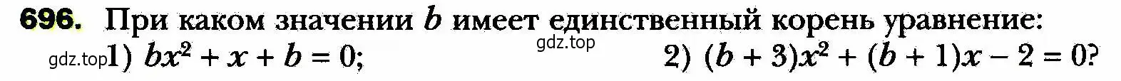 Условие номер 696 (страница 171) гдз по алгебре 8 класс Мерзляк, Полонский, учебник