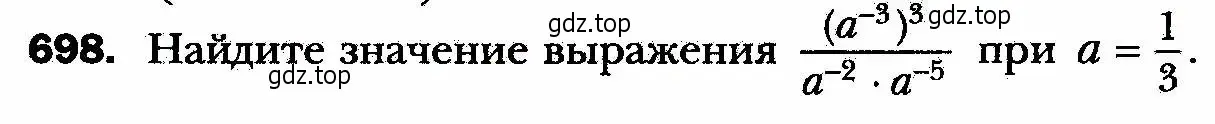 Условие номер 698 (страница 171) гдз по алгебре 8 класс Мерзляк, Полонский, учебник