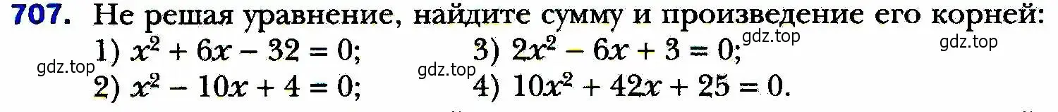 Условие номер 707 (страница 176) гдз по алгебре 8 класс Мерзляк, Полонский, учебник