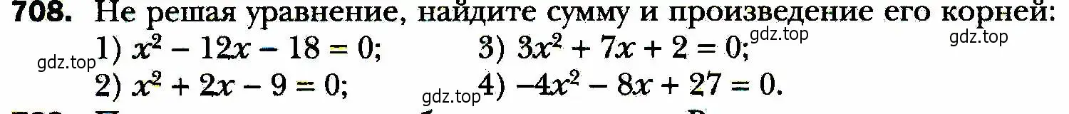 Условие номер 708 (страница 176) гдз по алгебре 8 класс Мерзляк, Полонский, учебник