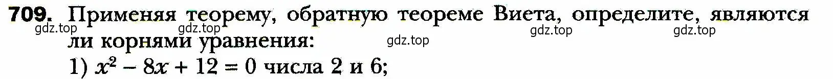 Условие номер 709 (страница 176) гдз по алгебре 8 класс Мерзляк, Полонский, учебник