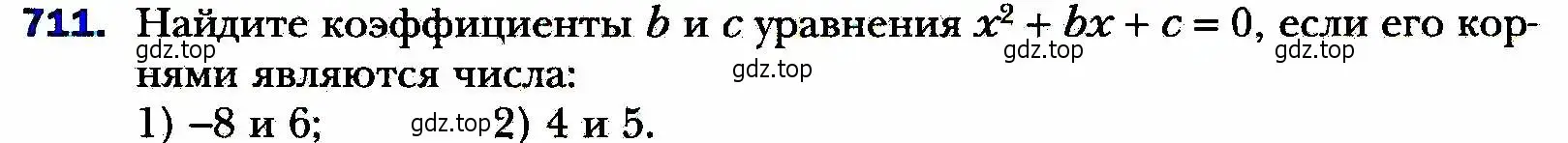 Условие номер 711 (страница 177) гдз по алгебре 8 класс Мерзляк, Полонский, учебник