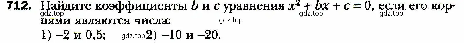 Условие номер 712 (страница 177) гдз по алгебре 8 класс Мерзляк, Полонский, учебник