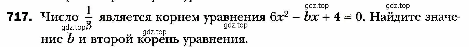 Условие номер 717 (страница 177) гдз по алгебре 8 класс Мерзляк, Полонский, учебник