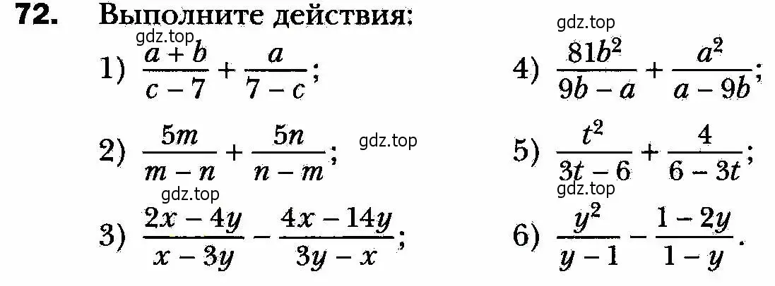 Условие номер 72 (страница 21) гдз по алгебре 8 класс Мерзляк, Полонский, учебник