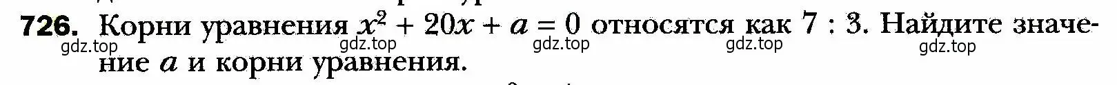 Условие номер 726 (страница 178) гдз по алгебре 8 класс Мерзляк, Полонский, учебник