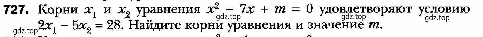 Условие номер 727 (страница 178) гдз по алгебре 8 класс Мерзляк, Полонский, учебник