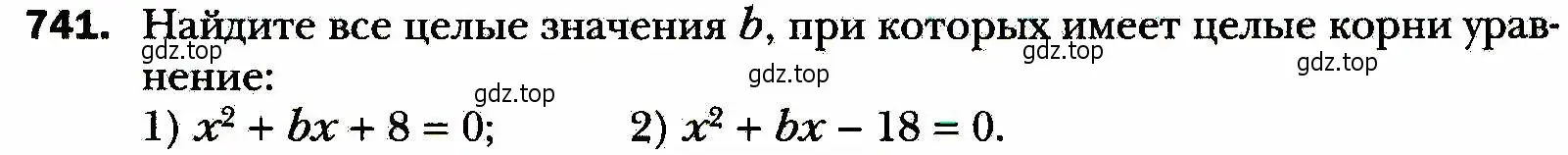 Условие номер 741 (страница 179) гдз по алгебре 8 класс Мерзляк, Полонский, учебник