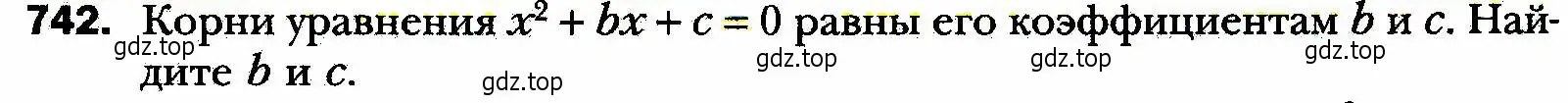 Условие номер 742 (страница 179) гдз по алгебре 8 класс Мерзляк, Полонский, учебник