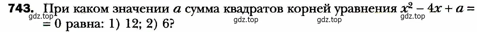 Условие номер 743 (страница 179) гдз по алгебре 8 класс Мерзляк, Полонский, учебник