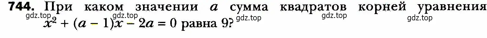 Условие номер 744 (страница 179) гдз по алгебре 8 класс Мерзляк, Полонский, учебник