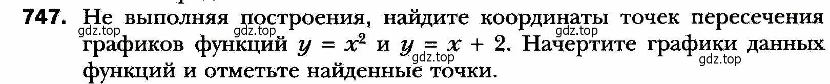 Условие номер 747 (страница 179) гдз по алгебре 8 класс Мерзляк, Полонский, учебник