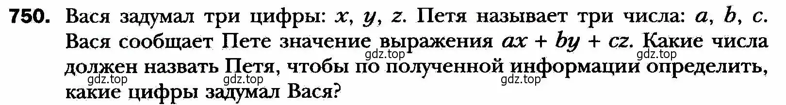 Условие номер 750 (страница 180) гдз по алгебре 8 класс Мерзляк, Полонский, учебник