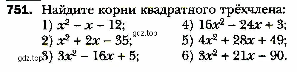 Условие номер 751 (страница 184) гдз по алгебре 8 класс Мерзляк, Полонский, учебник