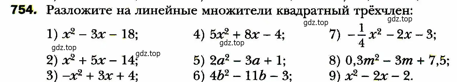 Условие номер 754 (страница 185) гдз по алгебре 8 класс Мерзляк, Полонский, учебник