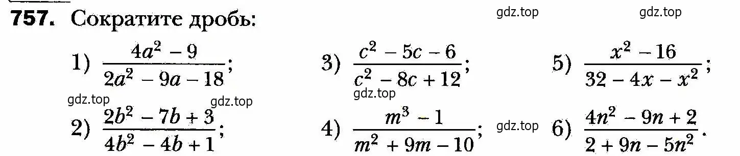 Условие номер 757 (страница 185) гдз по алгебре 8 класс Мерзляк, Полонский, учебник