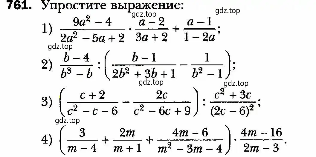 Условие номер 761 (страница 186) гдз по алгебре 8 класс Мерзляк, Полонский, учебник