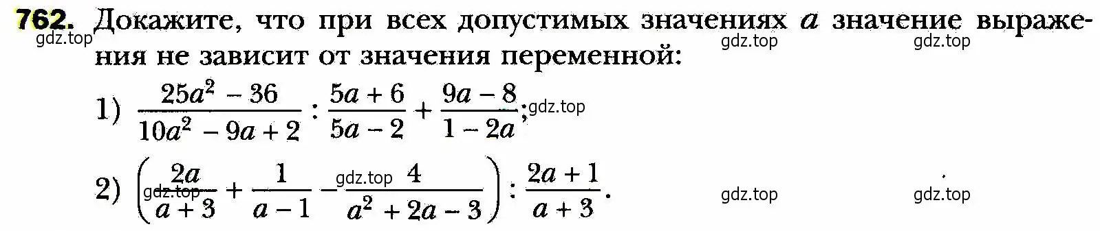 Условие номер 762 (страница 186) гдз по алгебре 8 класс Мерзляк, Полонский, учебник