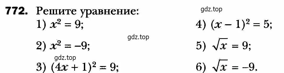 Условие номер 772 (страница 187) гдз по алгебре 8 класс Мерзляк, Полонский, учебник