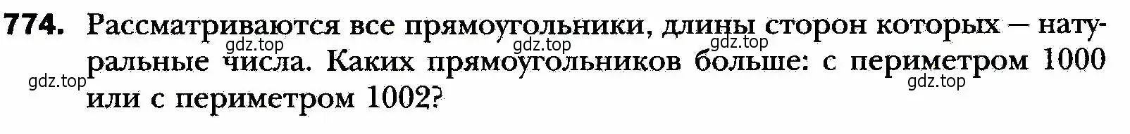 Условие номер 774 (страница 187) гдз по алгебре 8 класс Мерзляк, Полонский, учебник